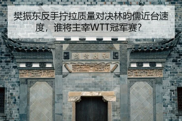 fan-zhen-dong-fan-shou-ning-la-zhi-liang-dui-jue-lin-yun-ru-jin-tai-su-du-shui-jiang-zhu-zai-guan-jun-sai-2-263.jpg