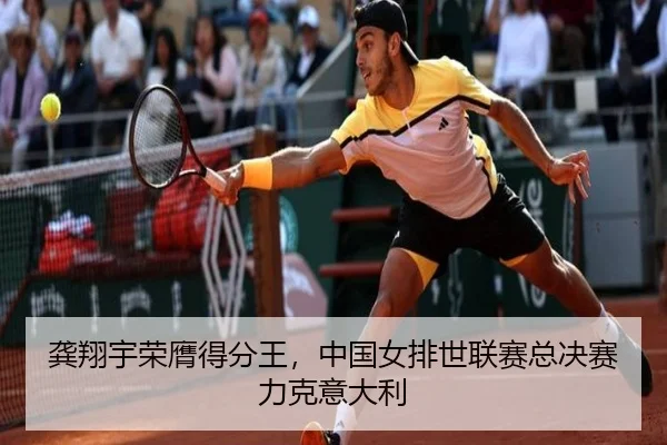 gong-xiang-yu-rong-ying-de-fen-wang-zhong-guo-nv-pai-shi-lian-sai-zong-jue-sai-li-ke-yi-da-li-3-769.jpg