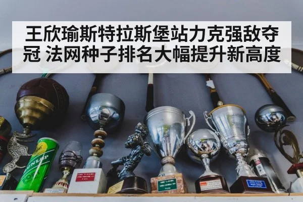 tennis trophy celebration